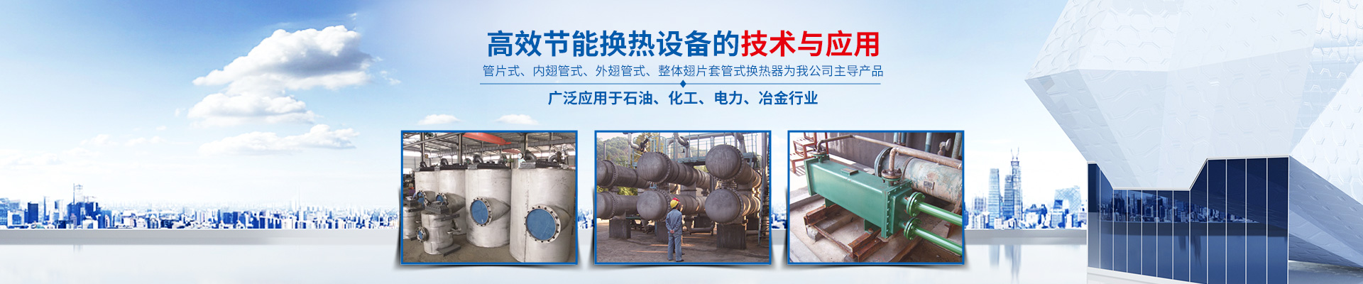 多米官方版网站登录入口-高效节能|换热设备|中压容器设计